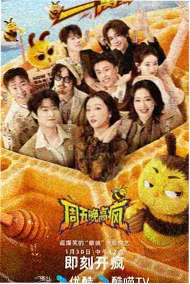 声优夜话·森林篇